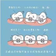 什么是智齿！关注了解更多口腔知识!